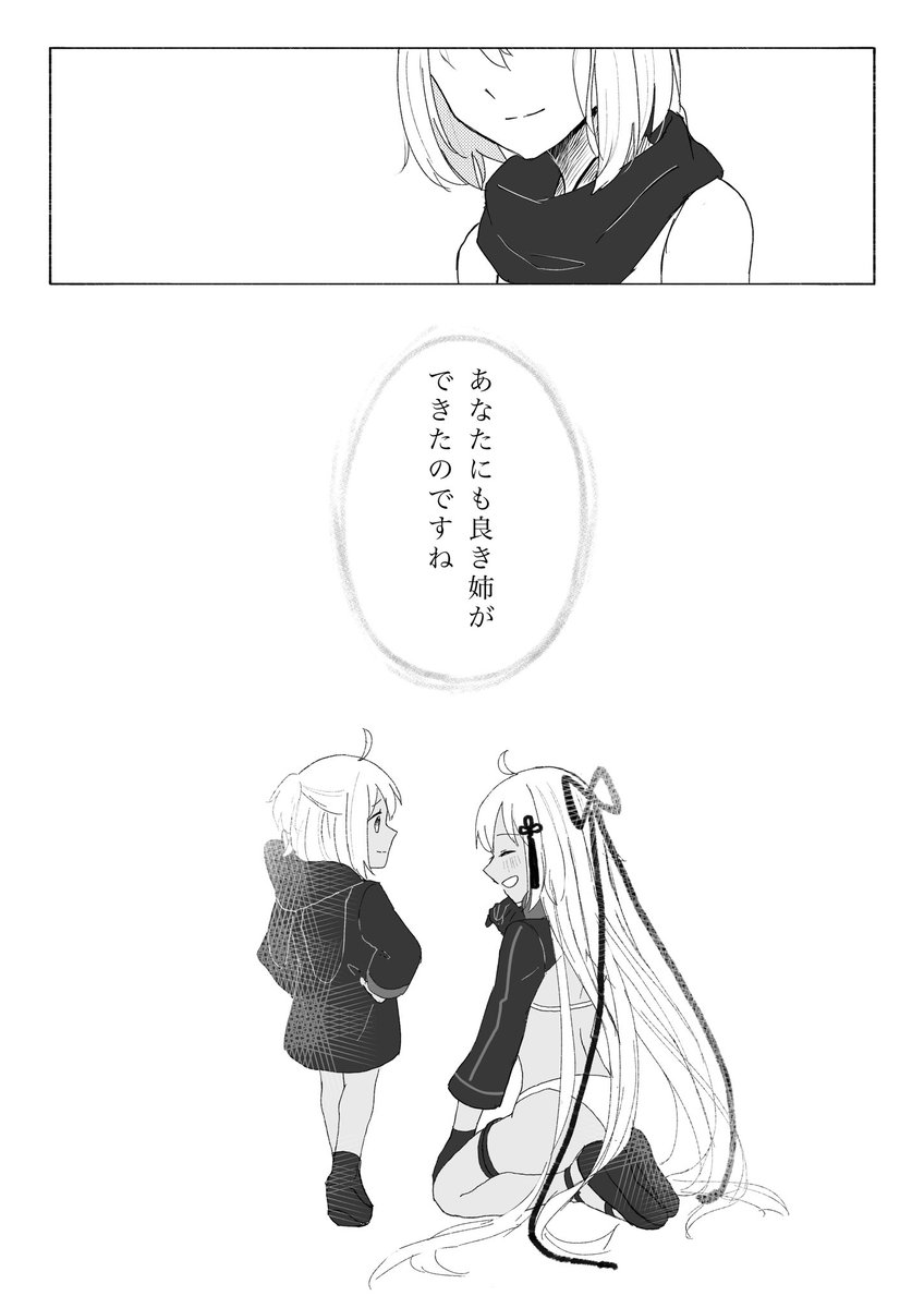 おねえさん
#FGO 