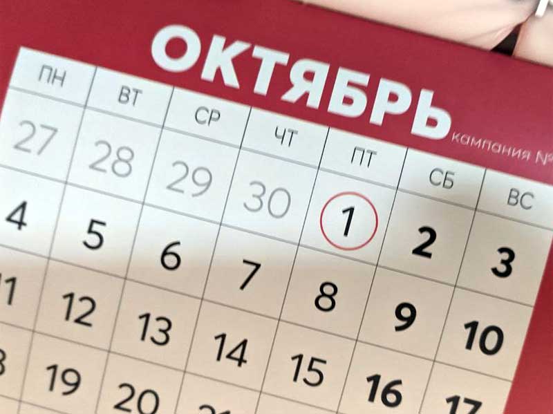 Официальные праздники в башкирии