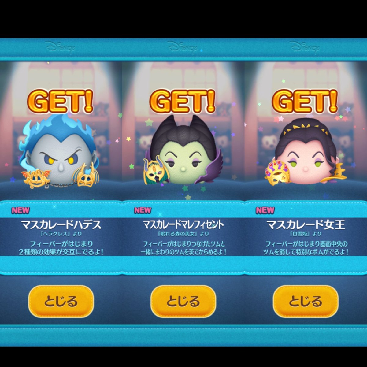 マスカレード女王 Twitter Search Twitter