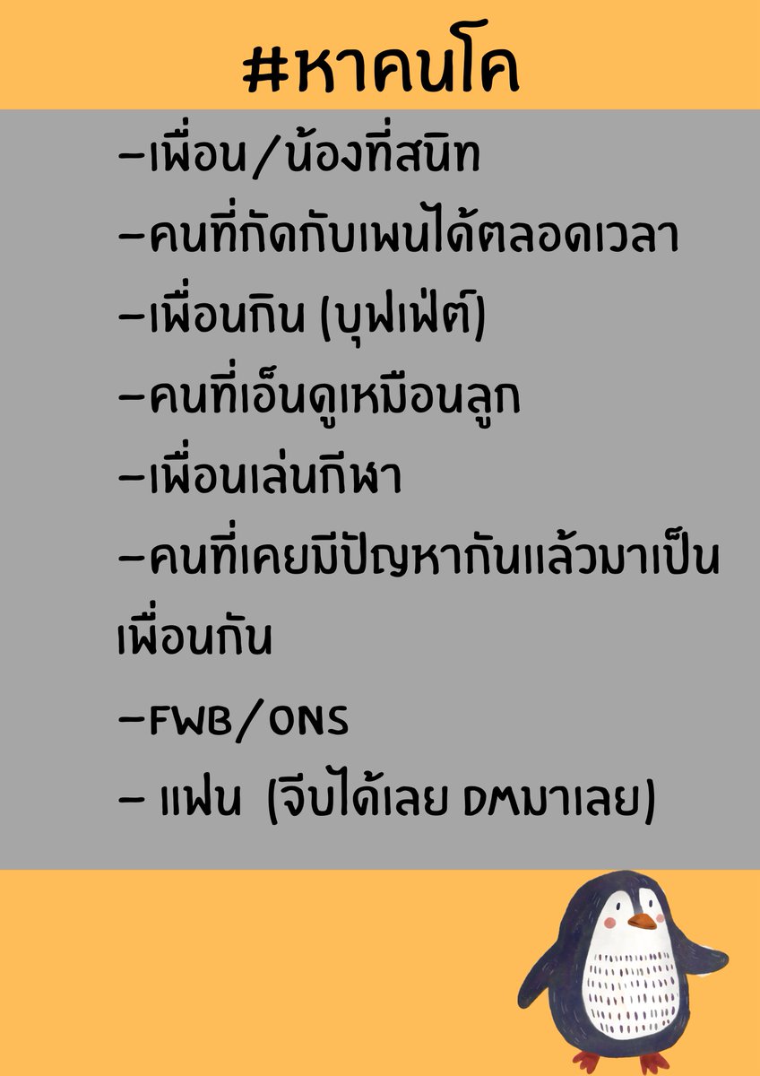 Phen_wst's tweet photo. (สวัสดีนะครับใครที่อยากโคอะไรDMมาเลยนะสามารถเสนอนอกจากนี้ได้นะครับ) https://t.co/8hRB2XXOsF