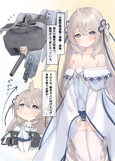 新キャラ海風ちゃんの艤装について、
あれじゃ仰角が取れないなと、ずっと疑問に思ってたのだけど・・・
こういう事か!
#アズールレーン 