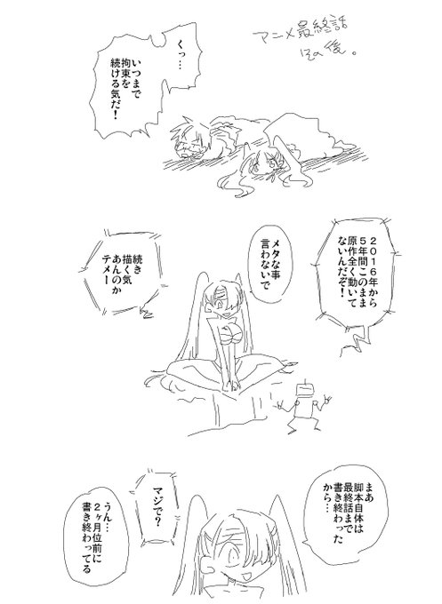 韋駄天アニメ最終回お疲れさまでした
アニメの続きは…そこそこお待ち下さい
#平穏世代の韋駄天達 