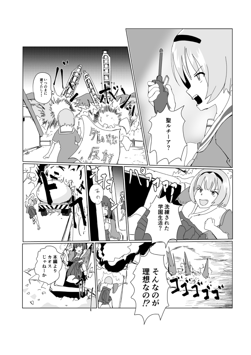 ループのし過ぎで火力がヤバくなった北条沙都子vs古手梨花 #漫画 #二次創作 #ひぐらしのなく頃に #魔法少女まどか⭐︎マギカ #ひぐらしのなく頃に卒 #北条沙都子 #暁美ほむら #88式地対艦誘導弾 https://t.co/h82nFKgeiF 