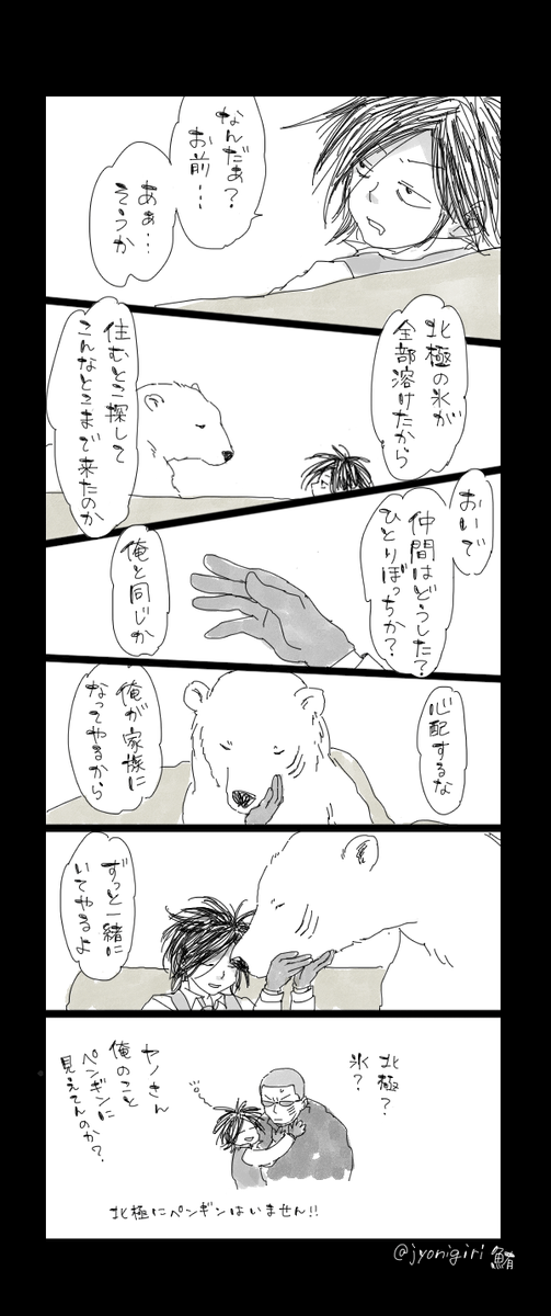 🐻‍❄️🦔 ⚠️人型
韻まったく踏んでません! 