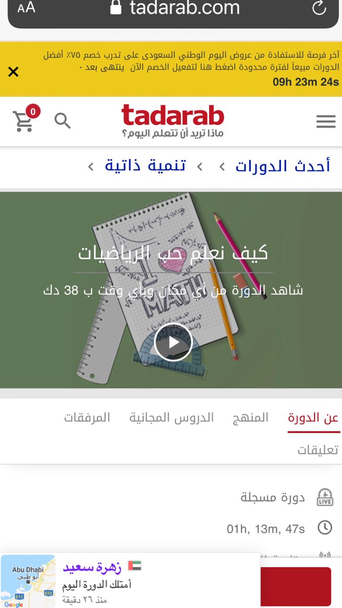 تهاني الغنيم tweet media