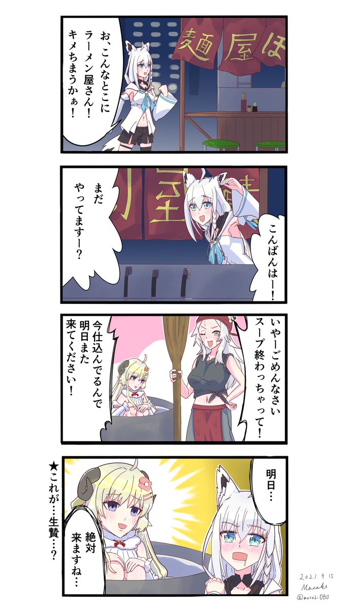 ①
4コマ
 #今月描いた絵を晒そう 