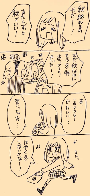 酒井とマフラー 