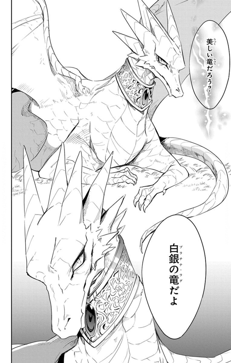 囚われの竜と王女が出会うお話(1/13)
#漫画が読めるハッシュタグ 