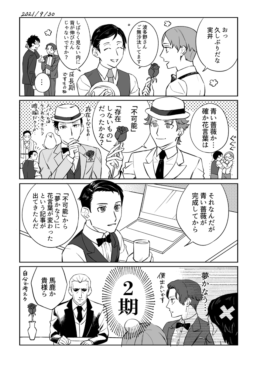 ジョカゲ 