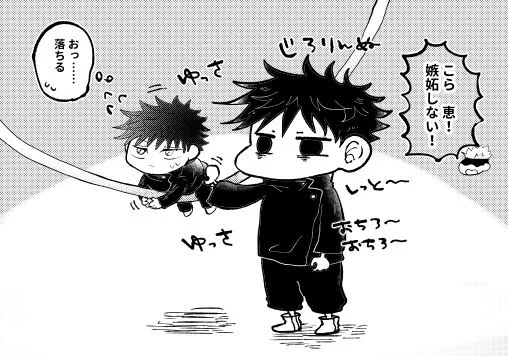 かわいすぎるハグコッ〇に嫉妬するミニ黒
また、拗ねてすくな様のところに家出しそう…… 