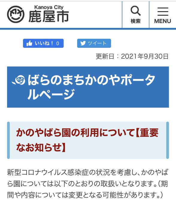 かのやばら園 開花情報 バラまつり アーカイブ バラ園案内 バラの見ごろと開花状況