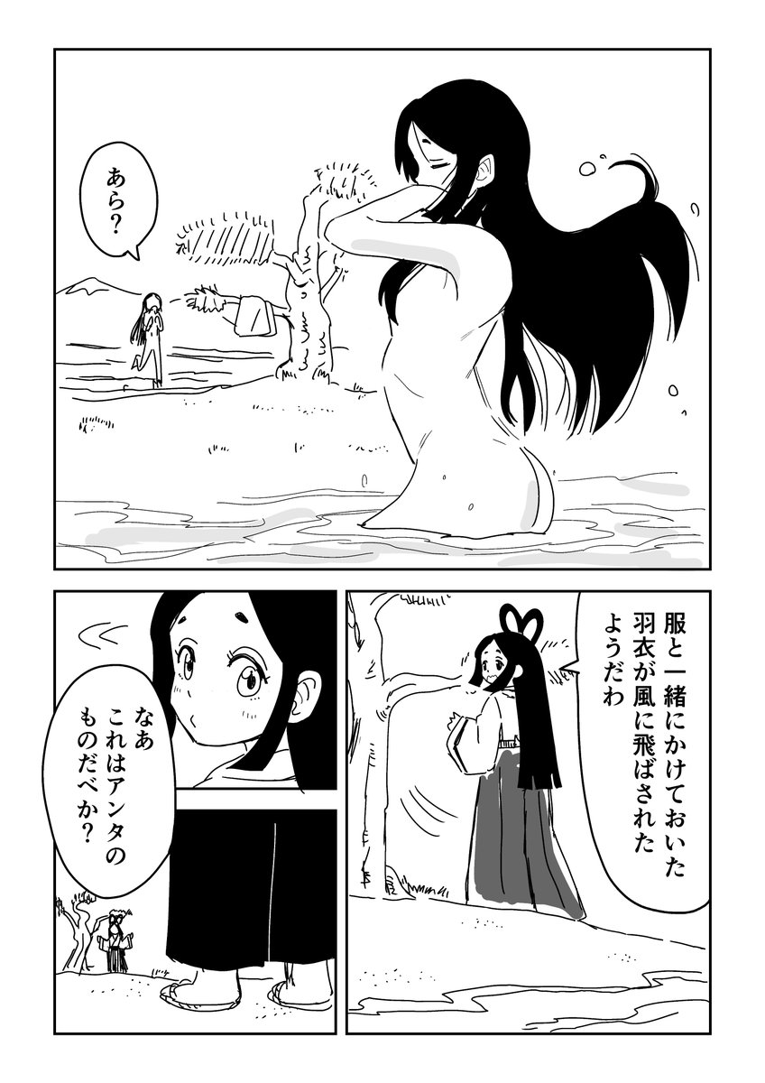 はごろもの漫画 