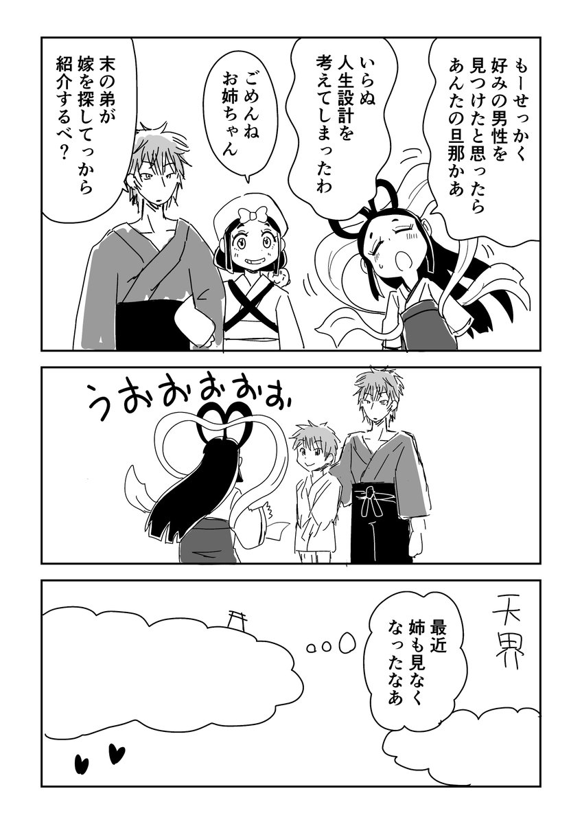 はごろもの漫画 