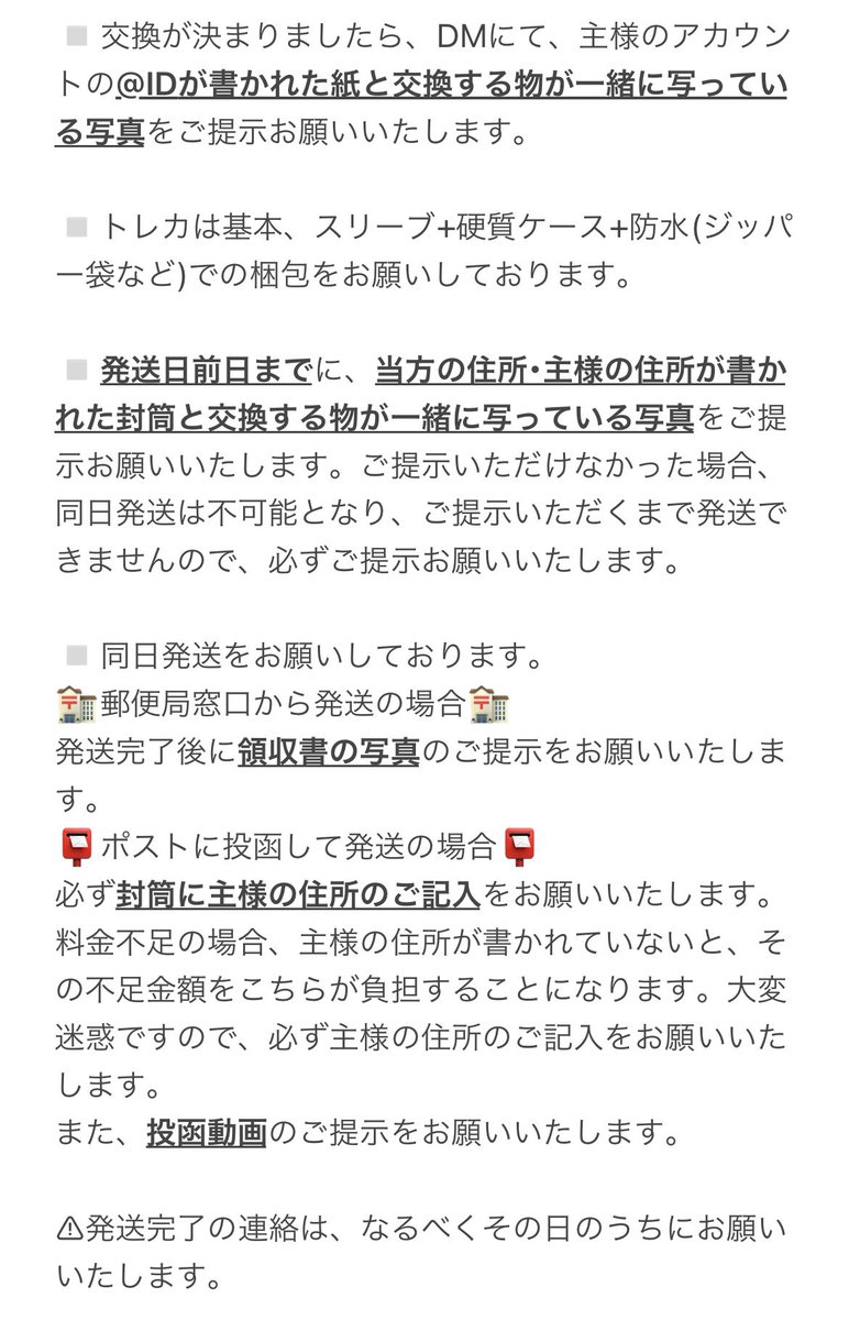 🍓固ツイ必読 tweet media