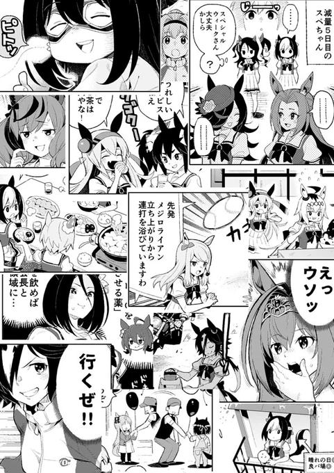 ウマ娘のアンソロジー2が発売中です。
今回も13ページと、2ページ多めに描かせていただきました。
よろしくお願いします! 