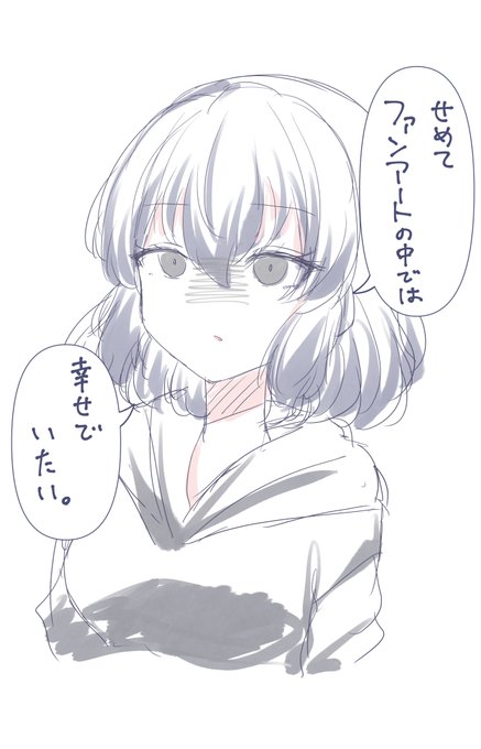 ファンアート、待ってます。 