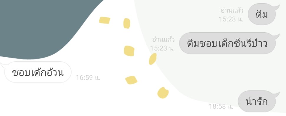 ลัทธิคุณติมน่ารัก tweet media