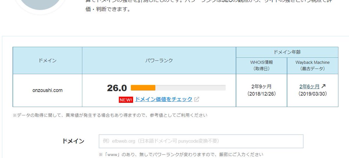 koooooomoowww's tweet photo. ブログをやっている人で、ＳＥＯ効果を上げたい人へ、相互リンクをしませんか。
当ブログは割と育ってきてドメインパワーは26となっています。
毎月のＰＶは4万ほど。
リンクをする相手としては悪くないと思います。
https://t.co/0i6R3dfVgr
自己啓発系のブログで、覗いてみて判断願います。 https://t.co/Io32I7rnQg