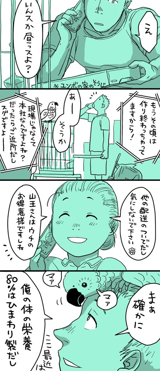 その2

またそういうことサラッと言う…。 