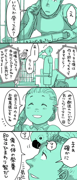 その2

またそういうことサラッと言う…。 