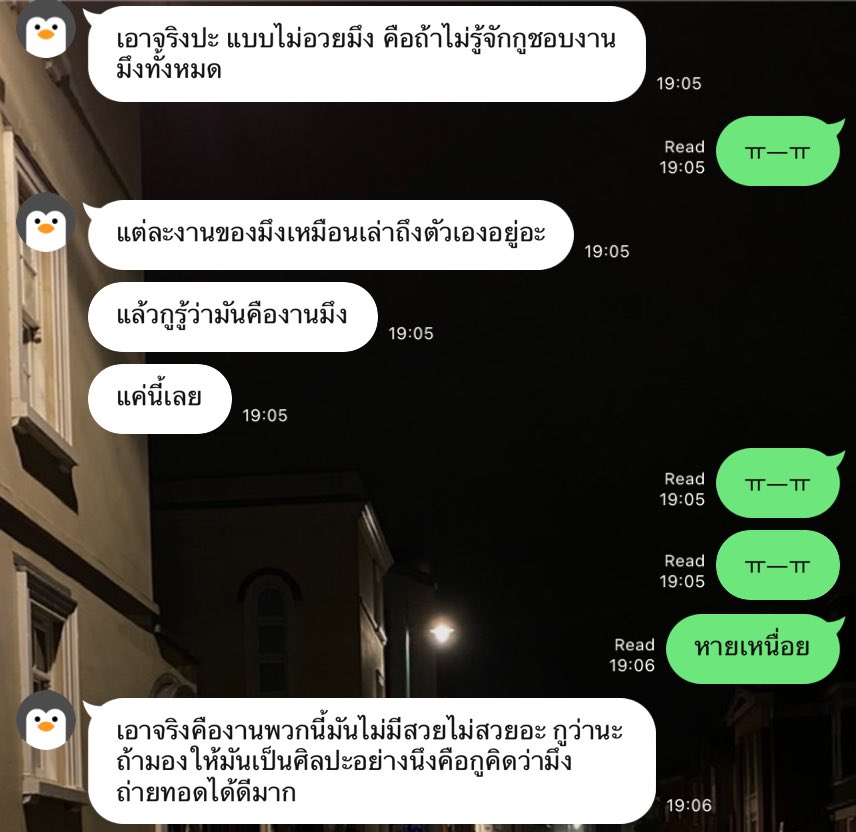 คนเรียนสายศิลป์แบบกูหายเหนื่อยแล้ว