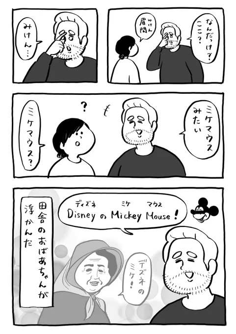 懐かしい感じ

#1Pマンガ 