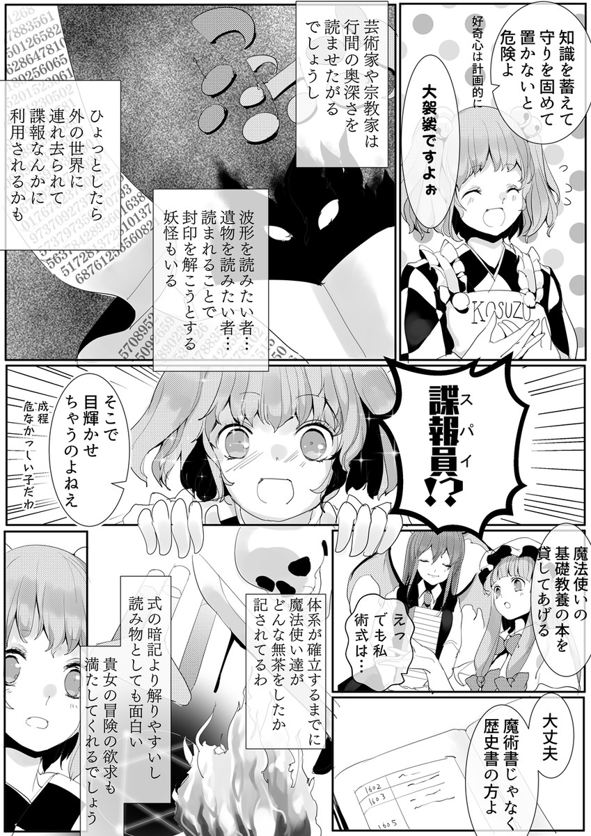 小鈴ちゃん魔法使いルート 