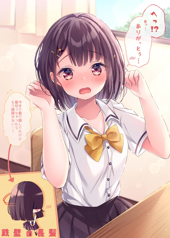 その姿に思わずドキドキ！？隣の席の女子が髪を切った結果！