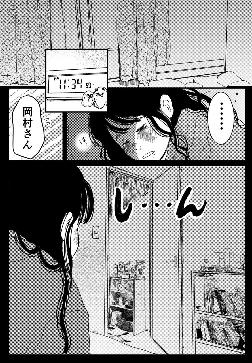 【創作漫画】初恋、ざらり63

必要とされると拒めない女の子が恋をする話 