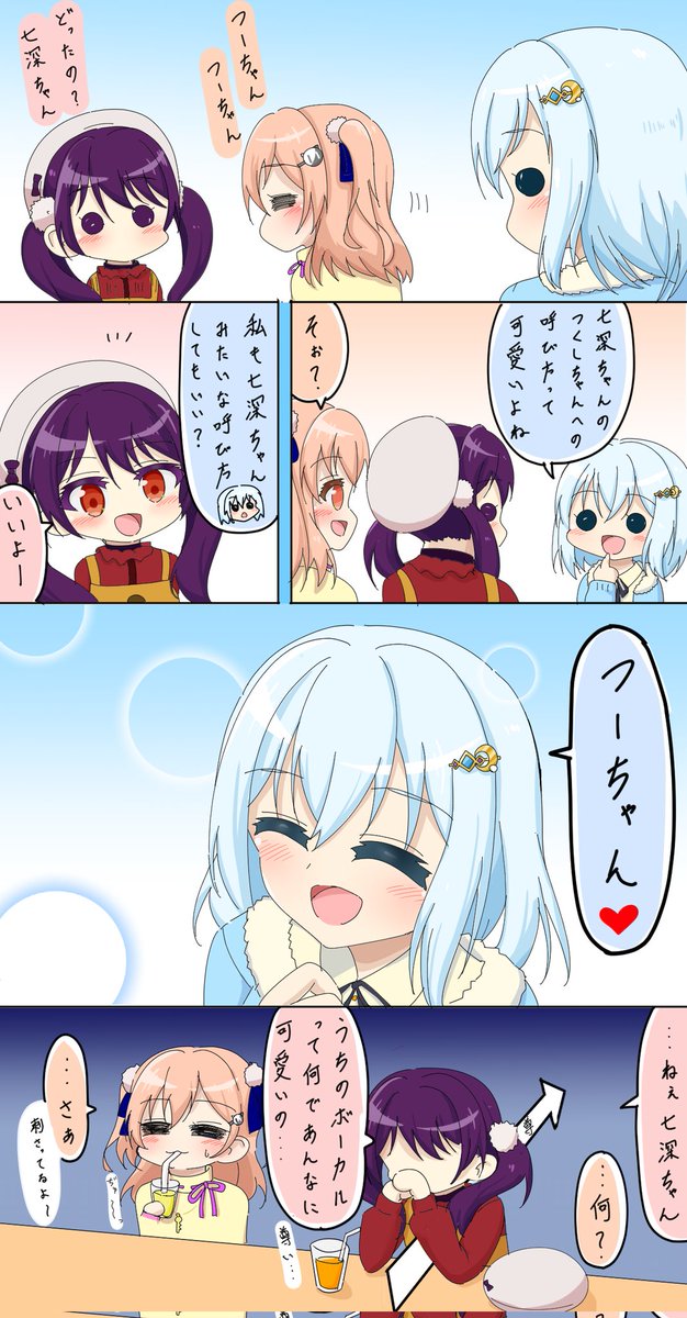 つーちゃん(バンドリ漫画) 