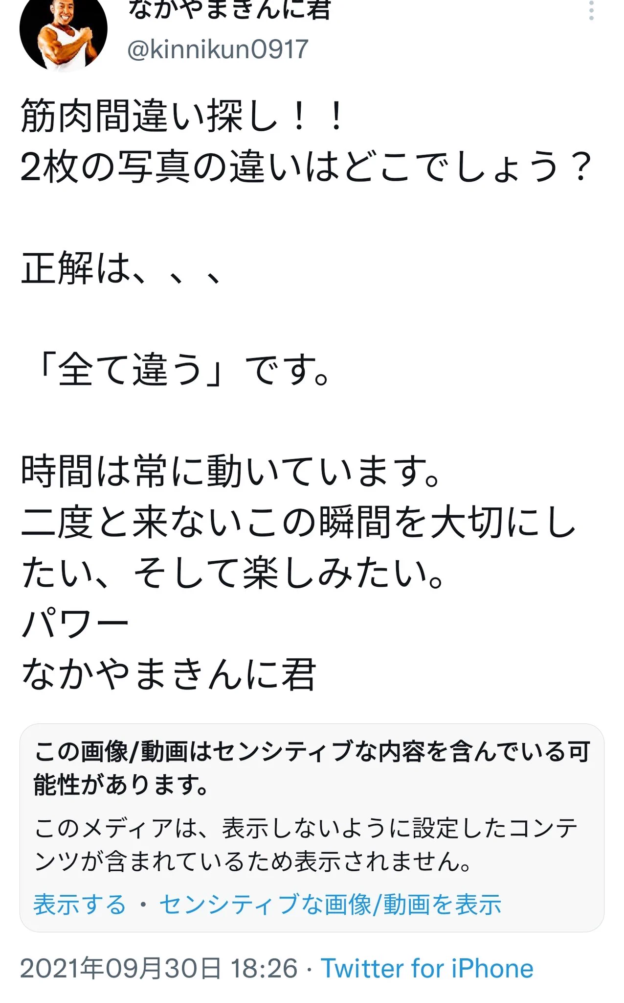 @kinnikun0917 センシティブな内容が含まれていたのか。。 