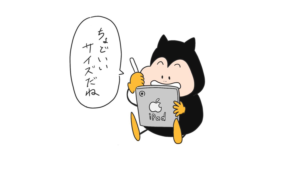 最近なかなか投稿出来てませんが、あくまるくんのことを忘れないでください🥺
ちなみに僕は最近iPad miniが欲しいです🥺

#見習い悪魔のあくまるくん
#イラスト 