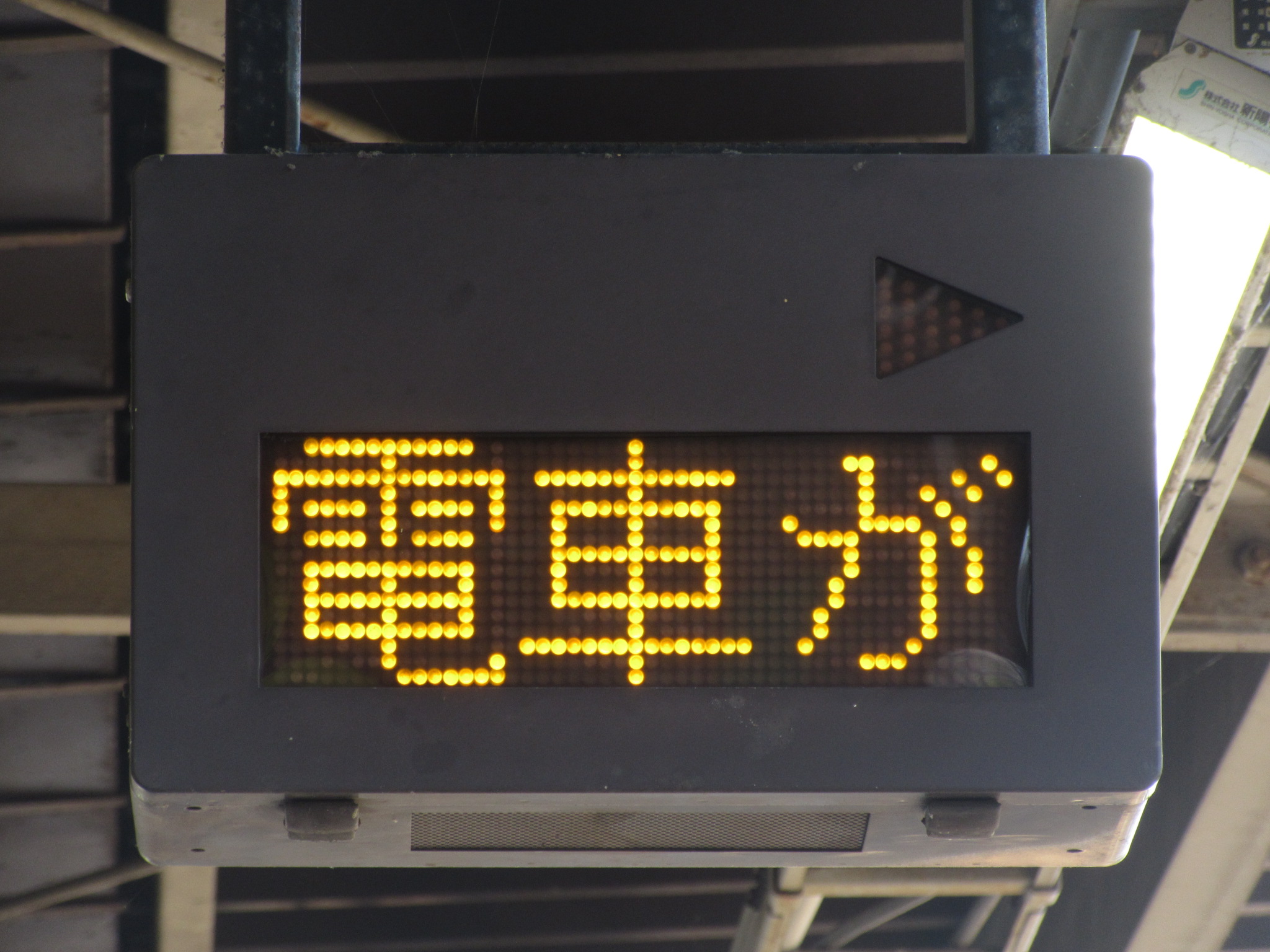 列車接近表示器 yoshi on X: 
