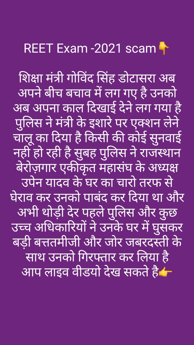 Mahendr_shrma3's tweet photo. @ashokgehlot51 @RahulGandhi @INCIndia @ravishndtv 
#उपेन_यादव_को_रिहा_करो https://t.co/TUS0nFSrDl