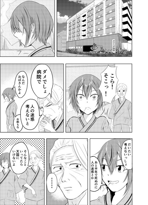 ジャンプルーキーに「お徳カード」載せました
ぜひ読んでみてください!
https://t.co/trNRS6vDoH 