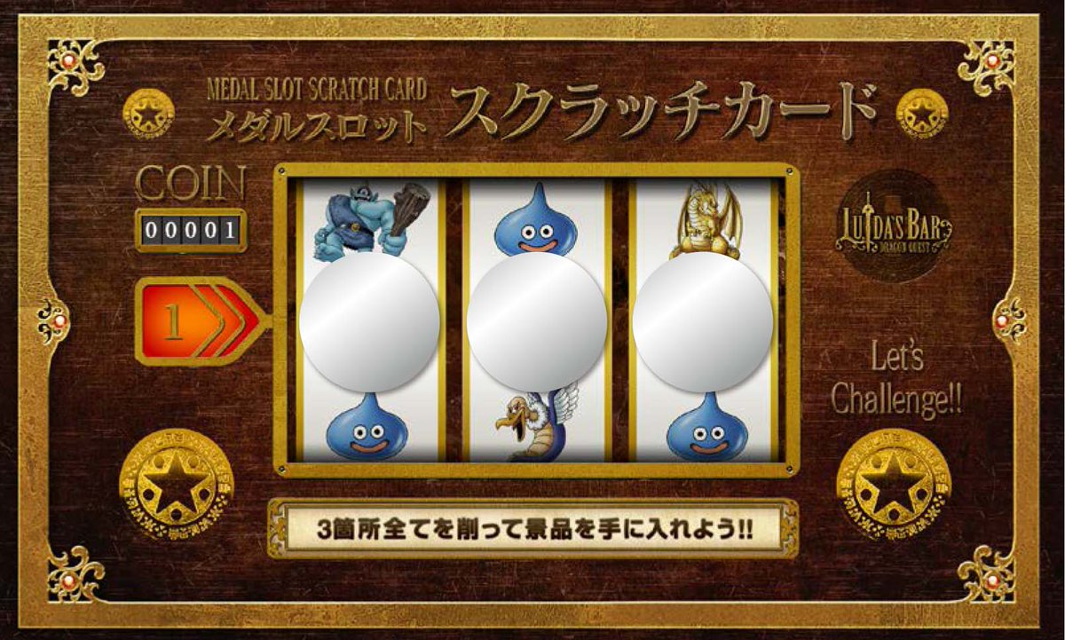 ドラゴンクエスト ルイーダの酒場　スタンプカード LUIDA'S BAR - ルイーダの酒場のポイントカード