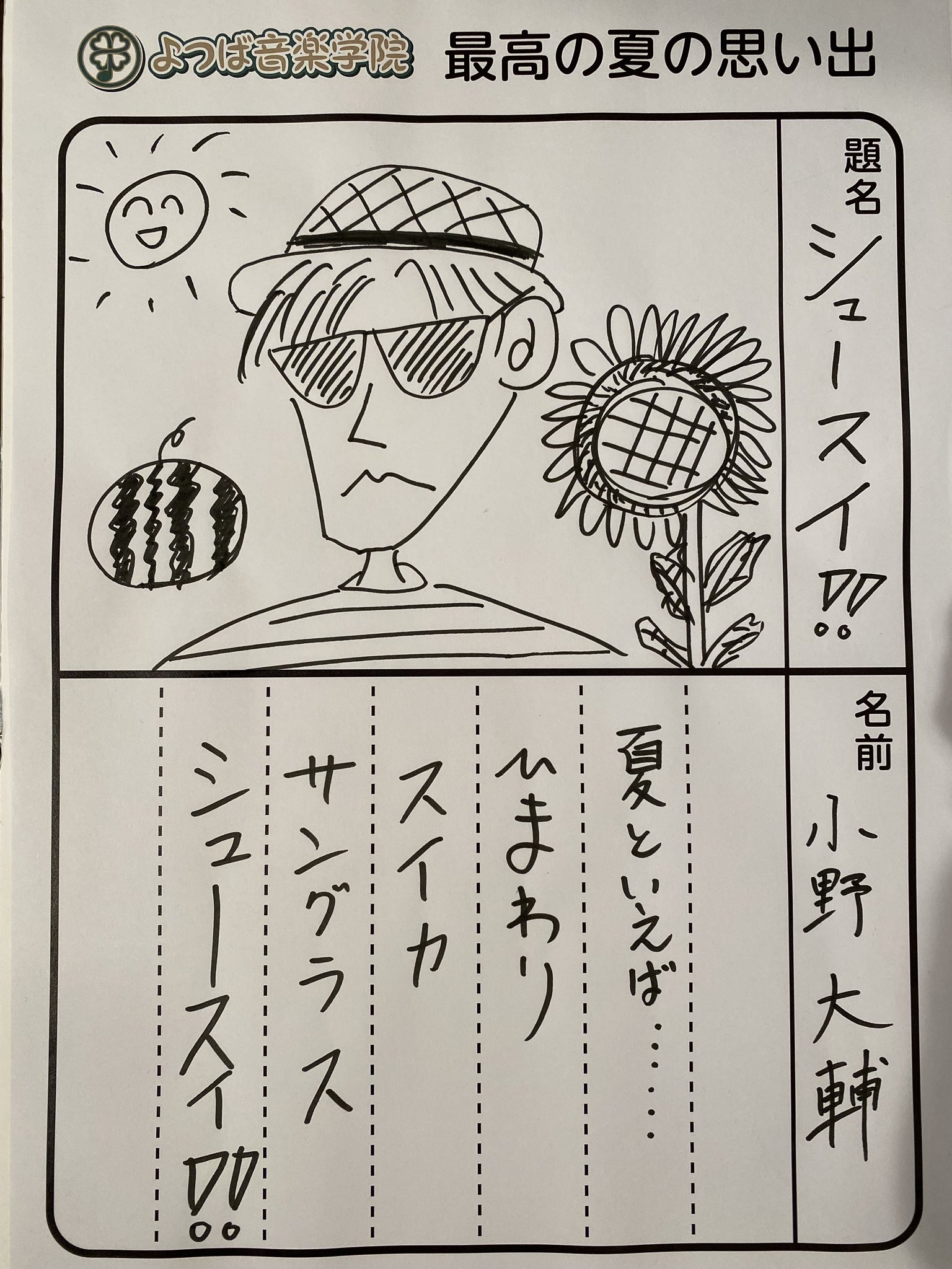 よつば音楽学院 Twitter Search Twitter