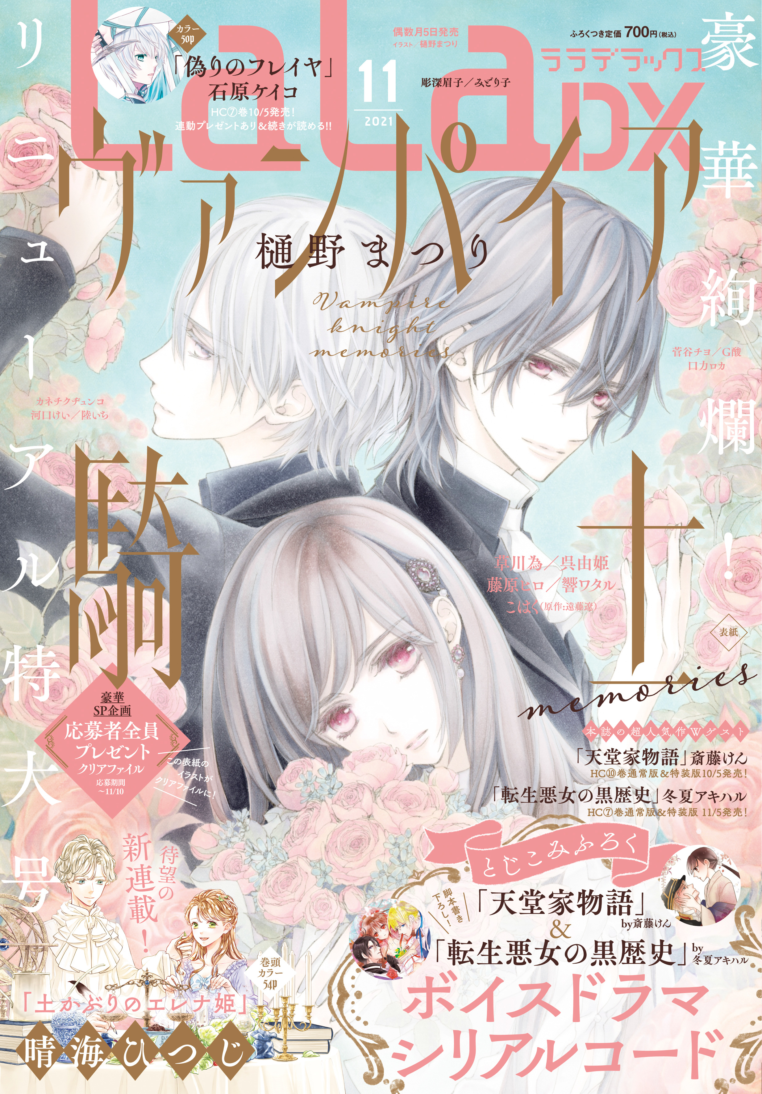 枢と優姫 Yukixkaname2 Twitter