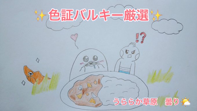 色証厳選のtwitterイラスト検索結果