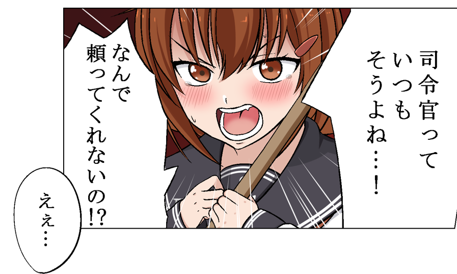 @sotonoho こんな感じ?
取って付けた感w 