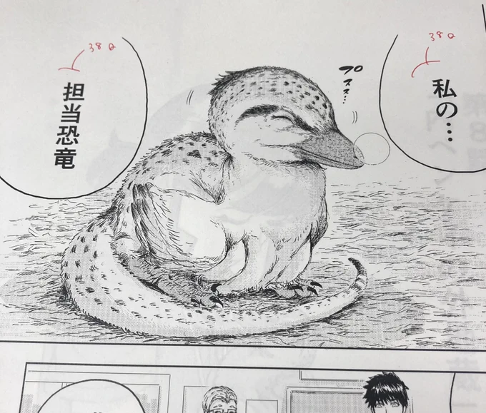 お疲れ様でした✨🙇‍♀️ 木下先生からバトンタッチして編集部では絶賛入稿作業中です☺️  今回登場する、トロオドンの赤ちゃんがめちゃくちゃかわいくて悶えてしまいます🤤💓💓  早くみなさんに読んでいただきたい。。
