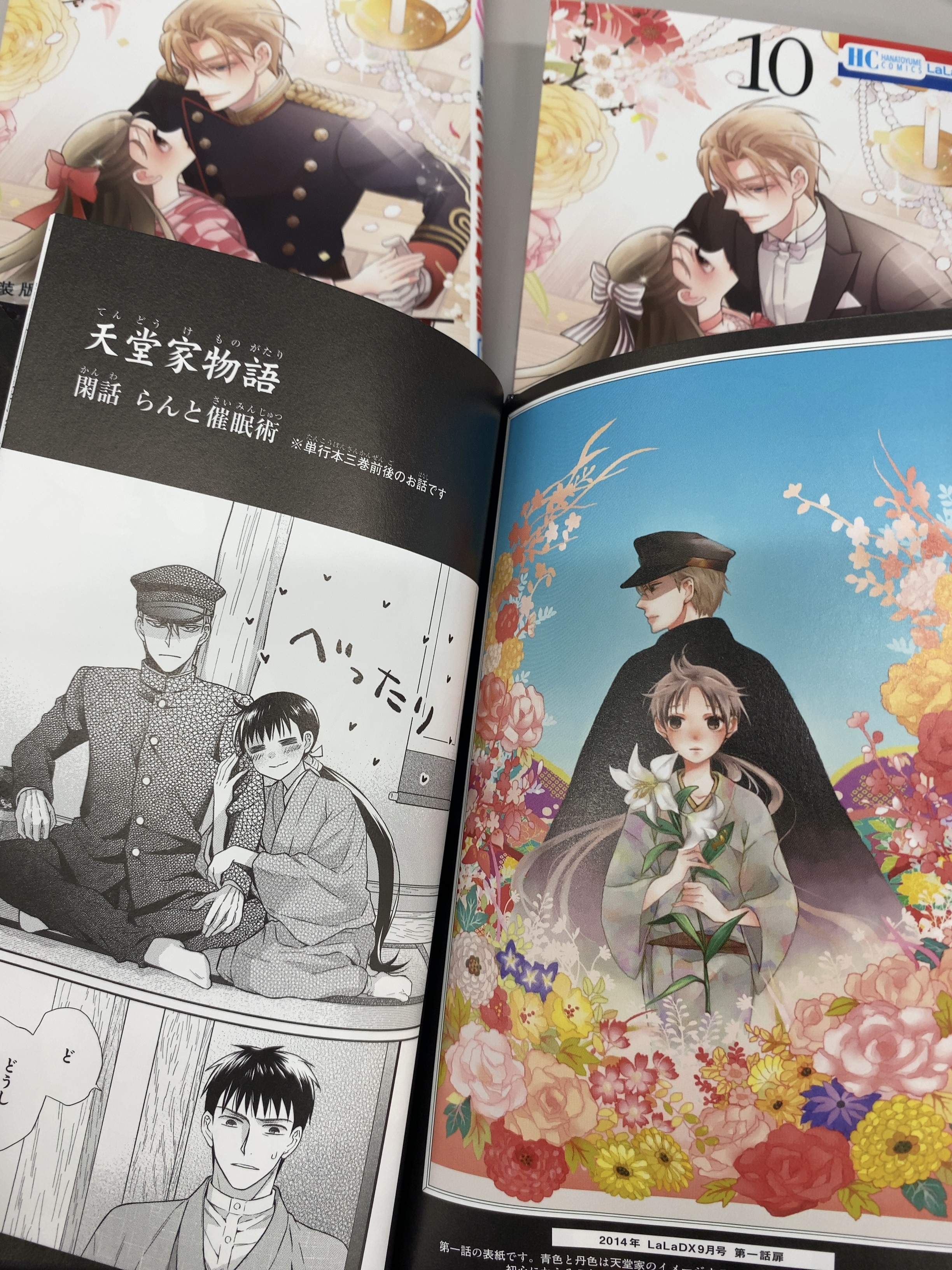 Lala編集部 V Twitter Rt Tendo Family 特装版に付く小冊子の中身をチラ見せ コメント付き厳選イラストと描き下ろし漫画を収録 天堂家物語 斎藤けん Hc 巻 通常版 Amp 特装版は10 5 火 発売 コミックスを買うとボイスドラマ らんと雅人のマッサージ
