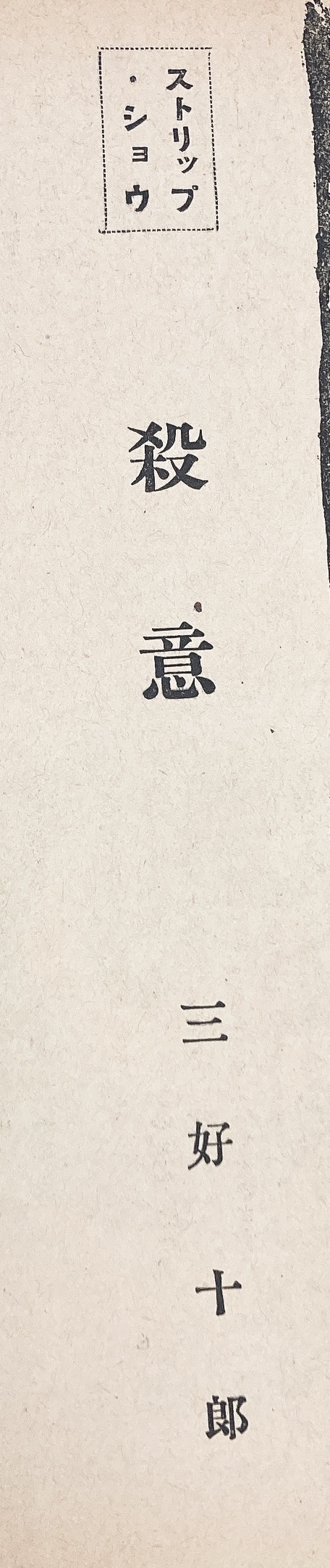 岡本学 Early Gimlet Twitter