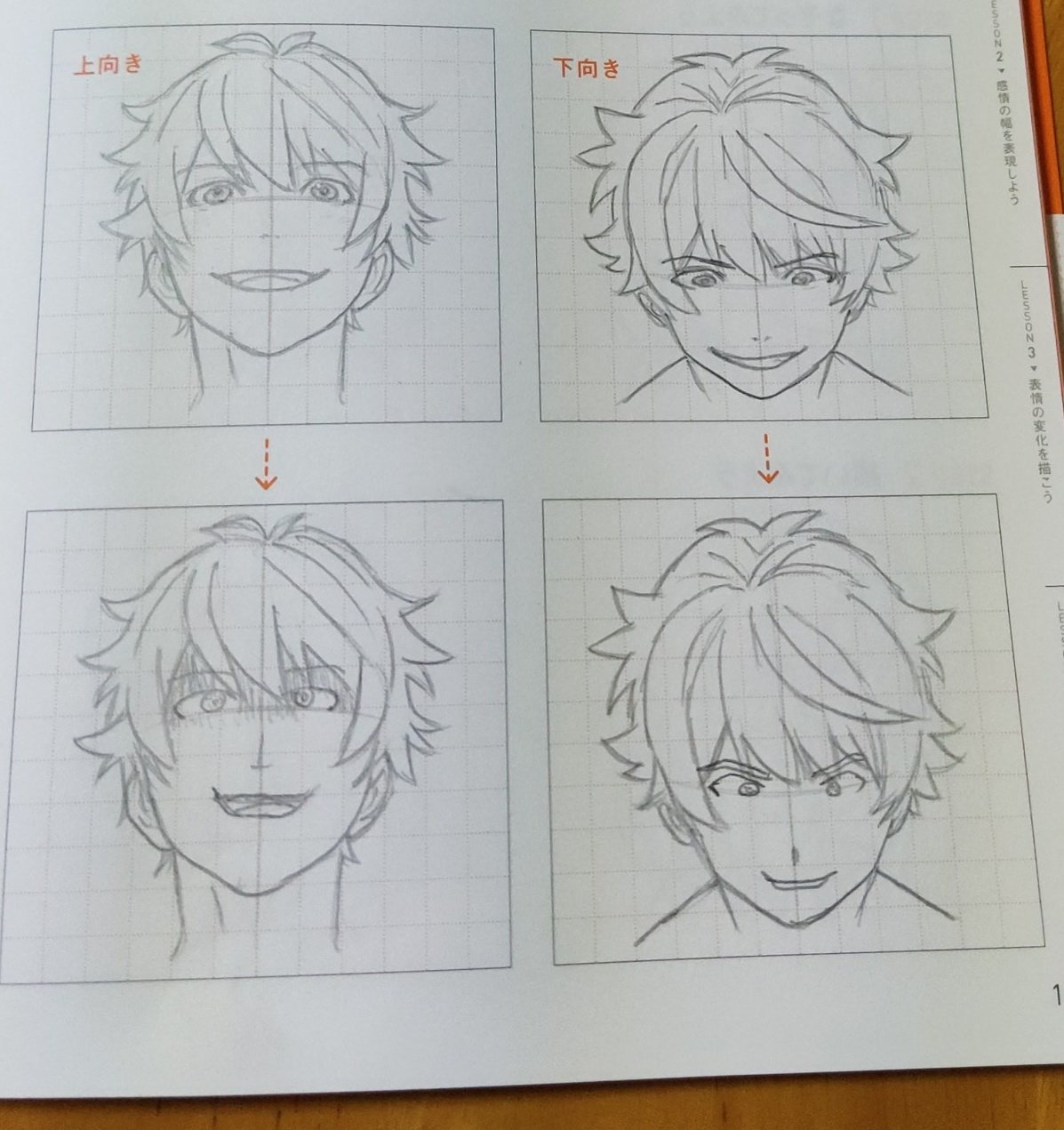 تويتر おさとん على تويتر マンガデッサン練習ドリル 嬉しい顔の男の子 絵練習 イラスト練習 T Co M9ypyffpdc