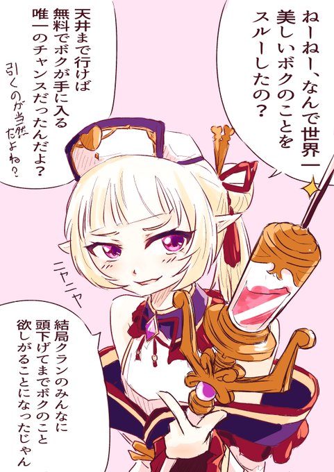 恒常だからって完全に舐めてましたごめんなさい…(クラバトお疲れ様です) #プリコネR #ユキ 