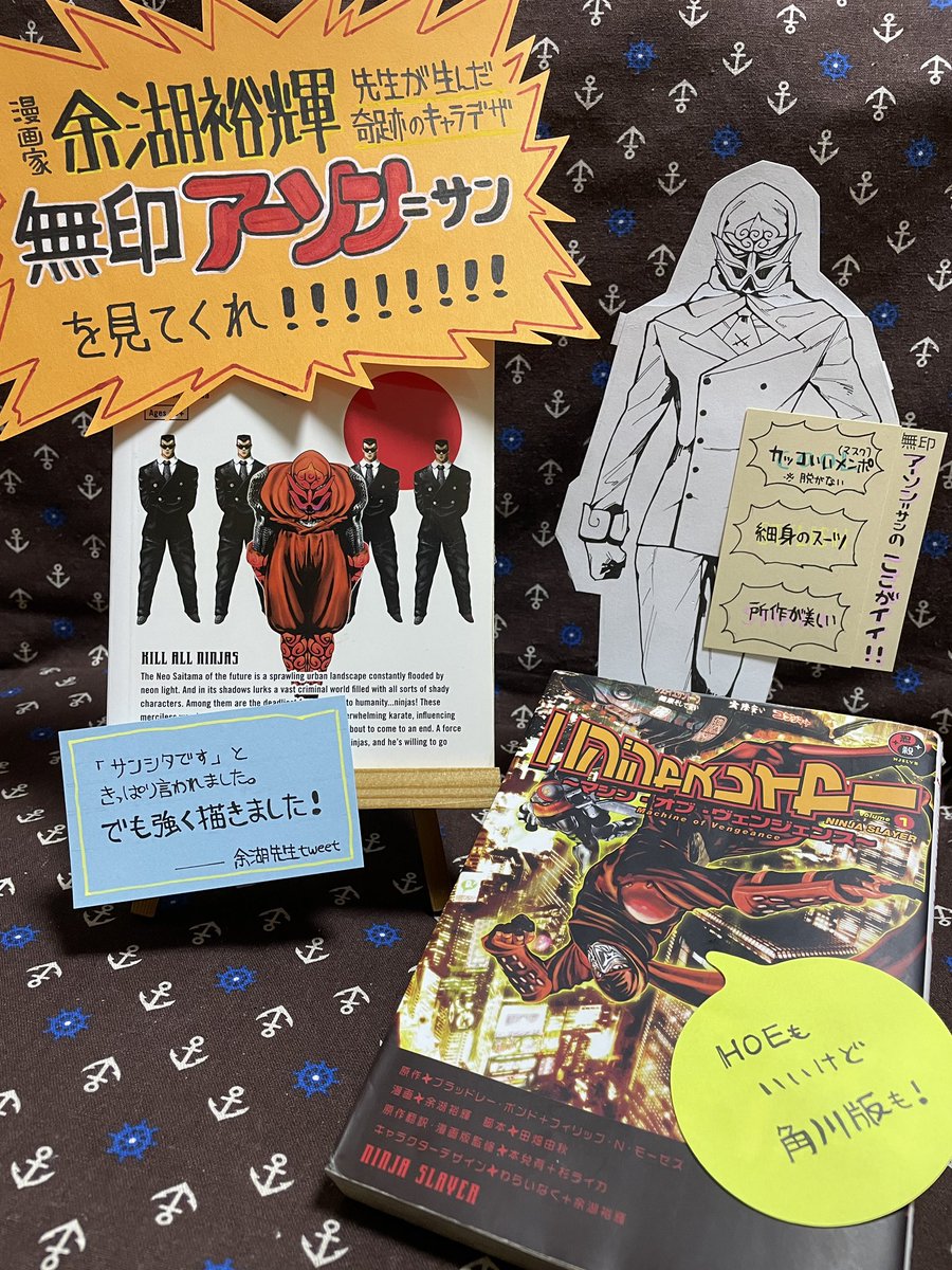 とにかく無印 角川コミックエース版ニンジャスレイヤー アーソン サンの美しさを見 伏の漫画