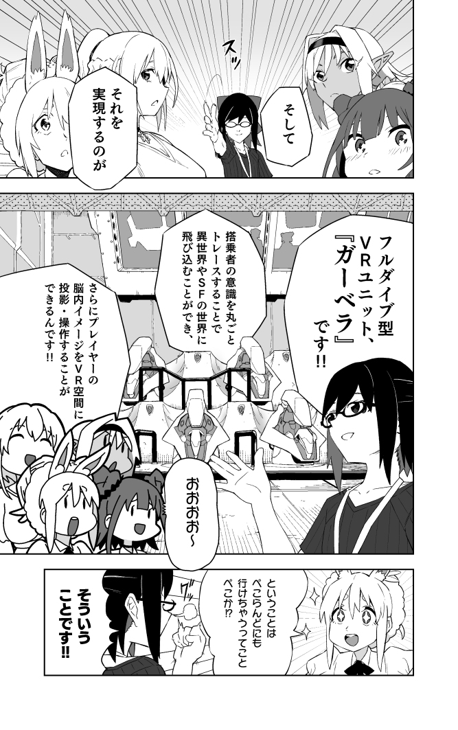 【ホロオルタマンガ】HOLLOW:INTERCEPTOR 第1話 #漫画 #ホロライブ・オルタナティブ #HollowINP #宝鐘マリン #兎田ぺこら #潤羽るしあ #白銀ノエル #不知火フレア https://t.co/7hNarUG1qG