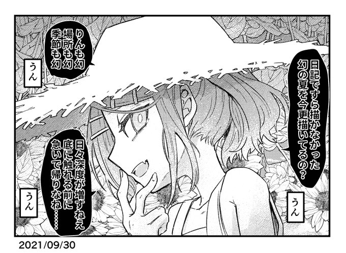 ゴボゴボ…🌊🌻イマジナリーリンちゃん日記 