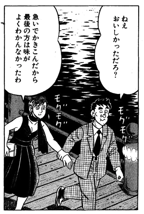 正直言うと8割方忘れてましたが、私が好きなシークエンスはこれ。流れるような「モグモグ」が最高。 https://t.co/soIuBmSY3Q