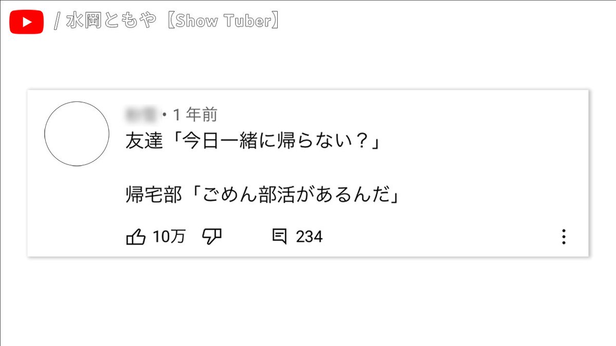 Youtube Japan On Twitter 教えてみんなのyoutubeの楽しみ方 動画を見るだけで終わりはもったいない コメントを見たり 書き込んだりするのも楽しみのひとつですよね 爆笑しちゃった 共感しまくり いいねせずにはいられない みなさんが今までに見た